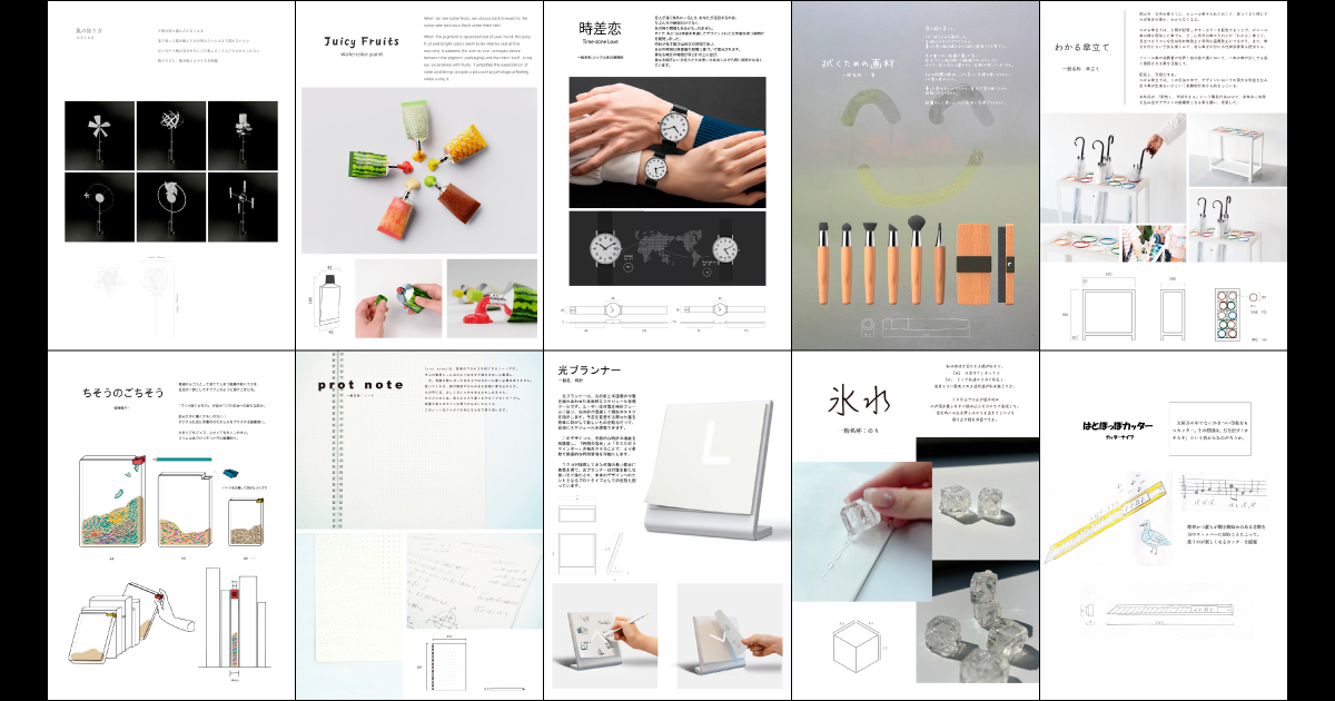 KOKUYO DESIGN AWARD 2025｜NEW GENERATION 賞｜KOKUYO DESIGN