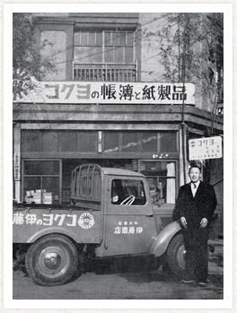 1948年当時の伊藤商店（東京）。この2年後、コクヨ初の専門代理店として名乗りを上げる。