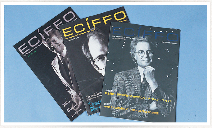 ニューオフィスの啓蒙と研究情報ネットワーク構築を目的に発刊した研究情報雑誌『エシーフォ（ECIFFO）』。
