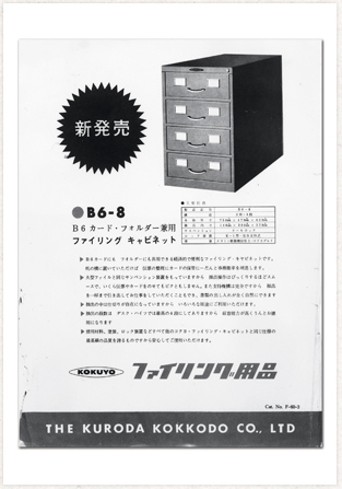 “国誉帳簿紙”と表示された王子製紙の用紙見本帳