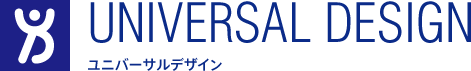 UNIVERSAL DESIGN ユニバーサルデザイン