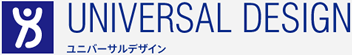 UNIVERSAL DESIGN ユニバーサルデザイン