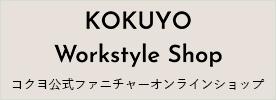 KOKUYO Workstyle Shop
