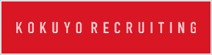 KOKUYO RECRUITING