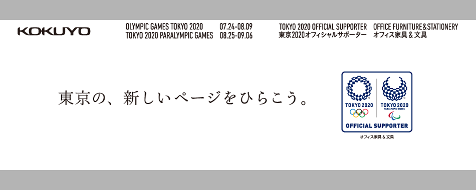 東京2020特設サイト