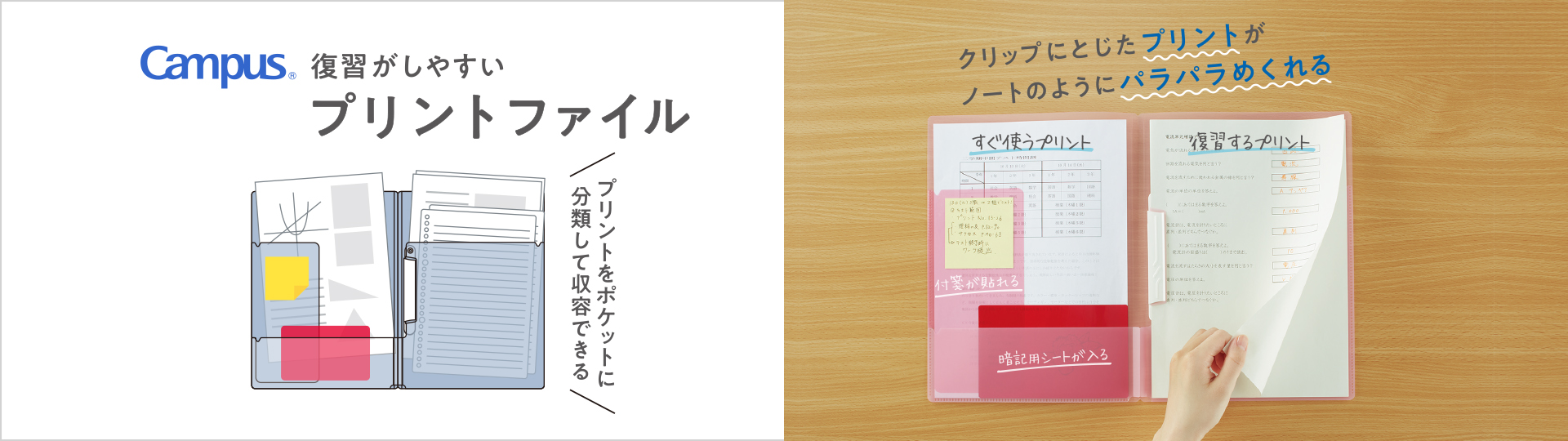 復習がしやすいプリントファイル