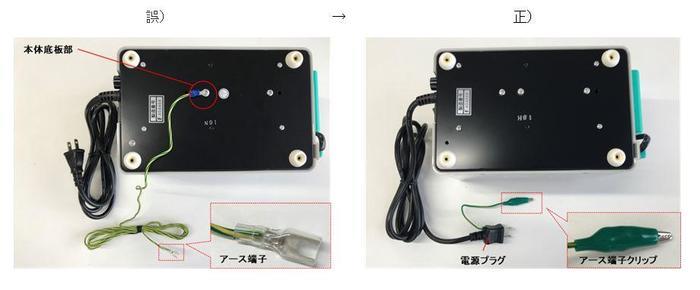 対象製品のアース仕様