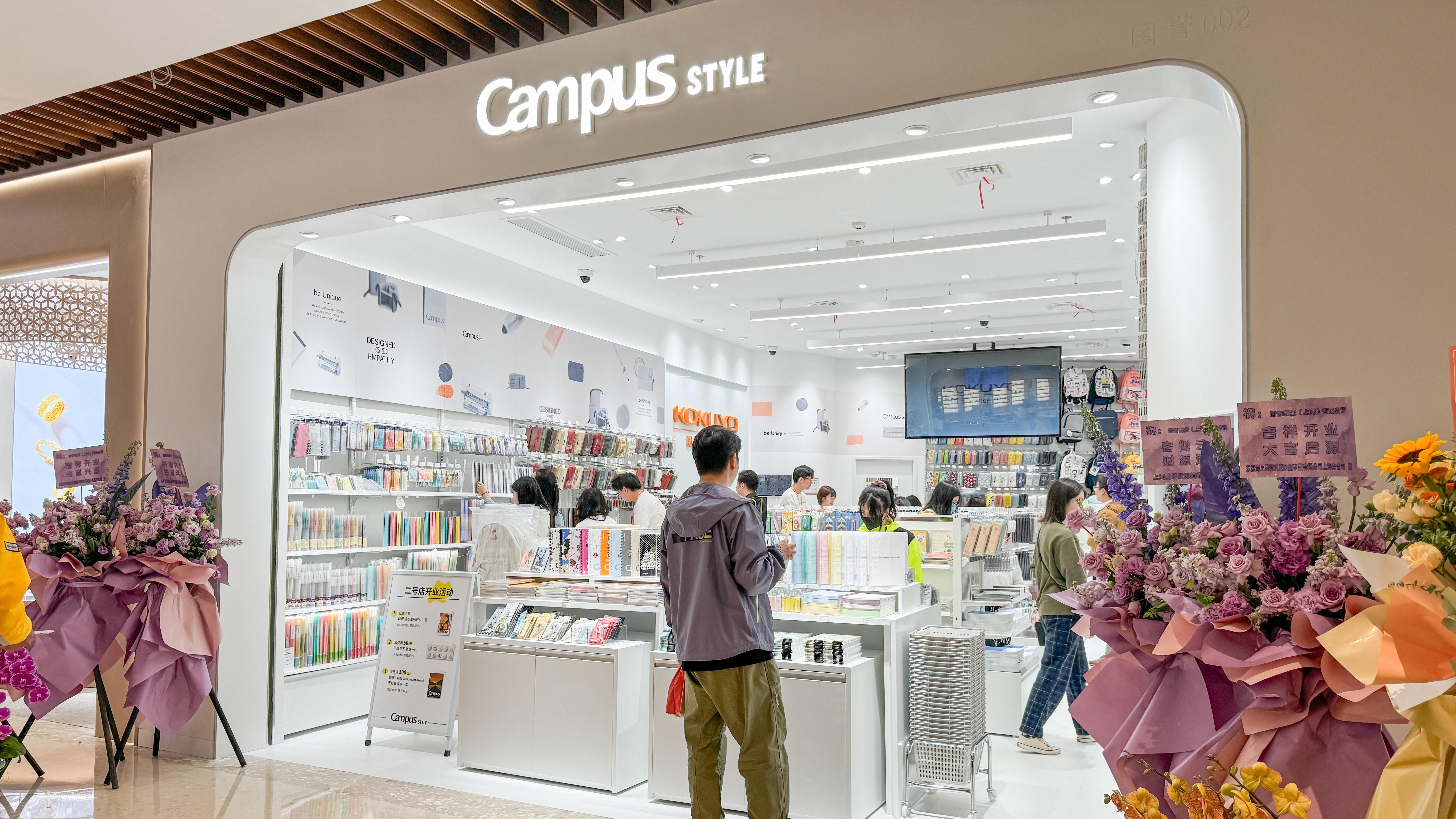 コクヨ文具の直営店「Campus STYLE」、上海2号店が2024年4月26日（金
