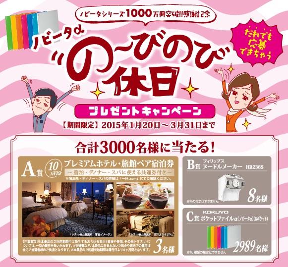 画像：キャンペーンイメージ