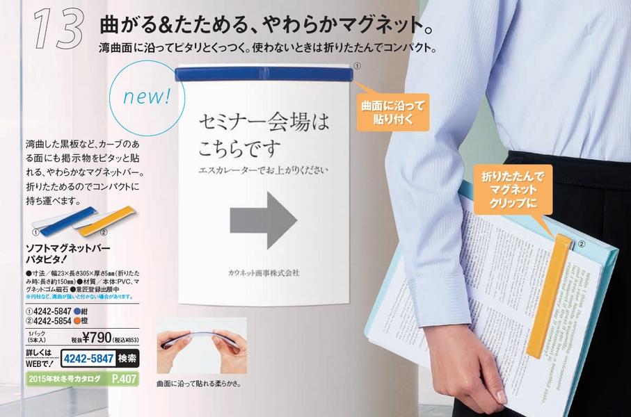 カウネット、“働く人に寄り添う”工夫をこらした オリジナル商品を発売｜ニュース｜ニュースルーム｜コクヨ