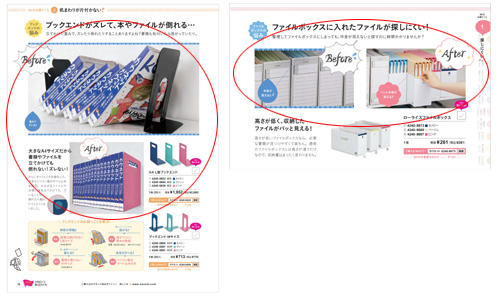 商品ごとに紹介している「Before/After事例」