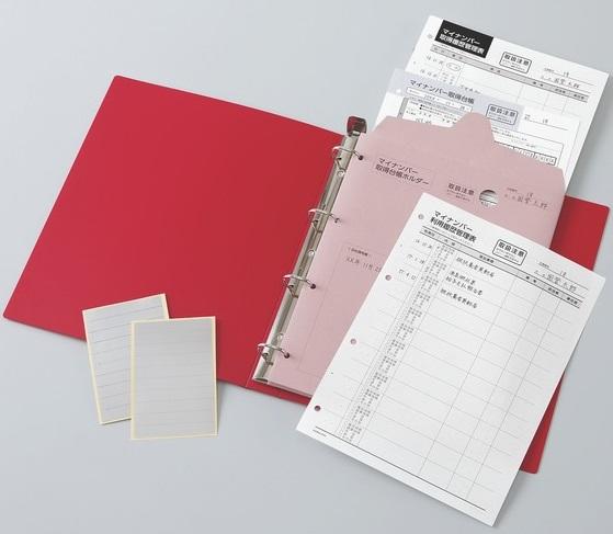 写真：マイナンバー取得・管理キット