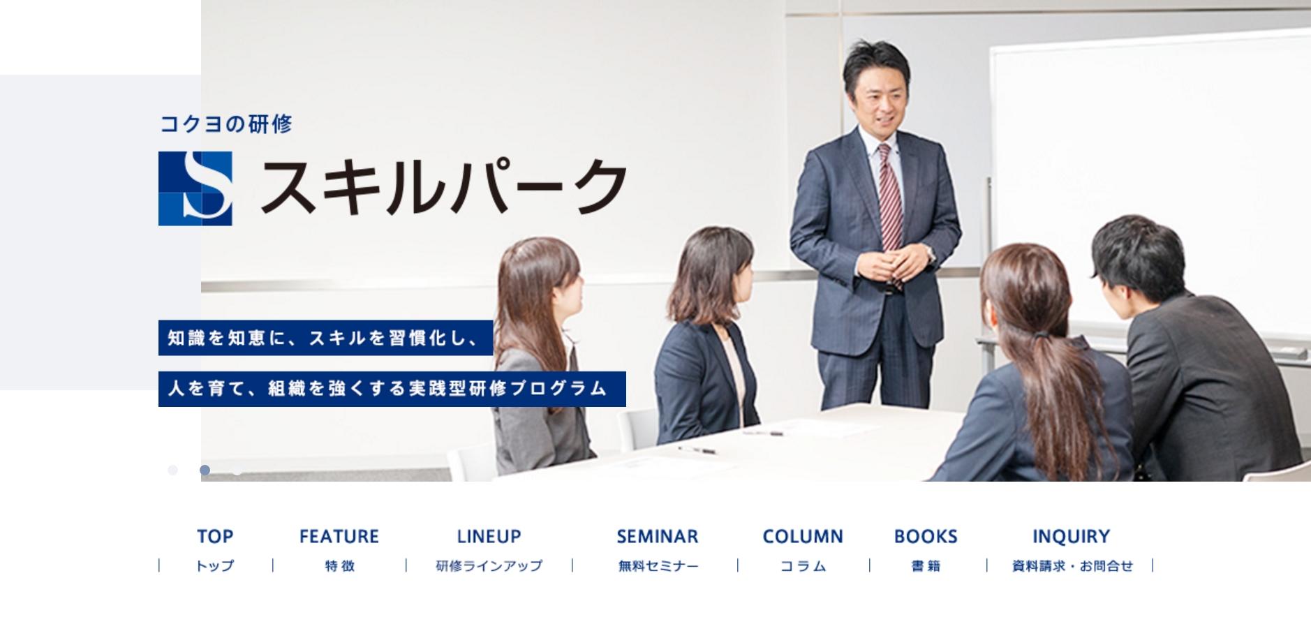 写真：Webサイトトップ（イメージ）
