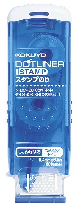 ＜ドットライナースタンプ＞
スタンプのように押すだけで簡単にのり付けができます。