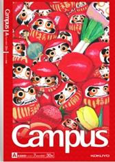 2017年のグランプリ作品「越谷のいい所」（埼玉県）