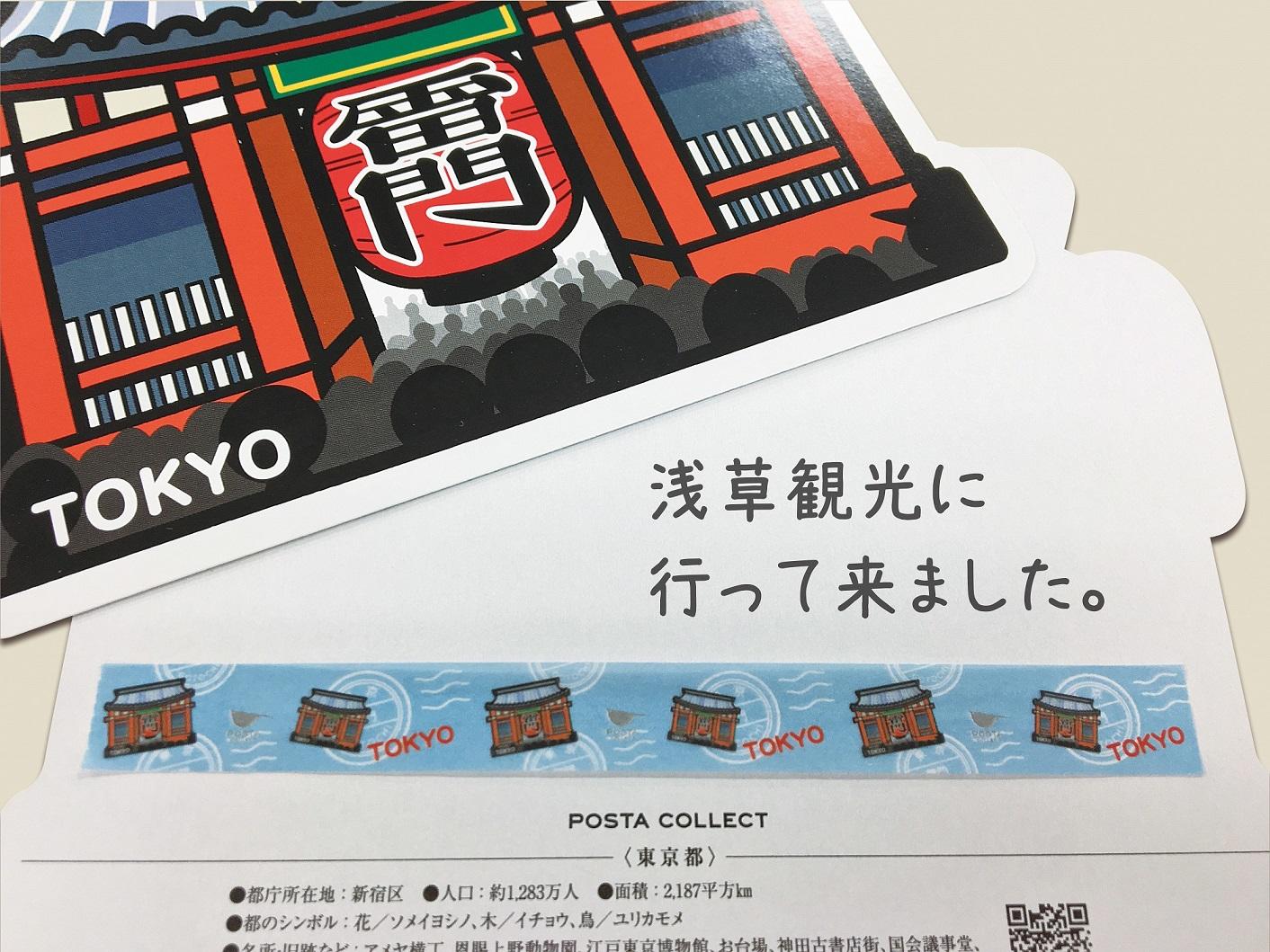 マスキングテープ使用シーン