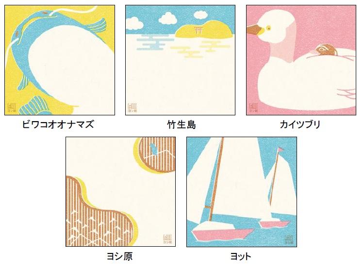 びわ湖・淀川水系のヨシからできたメッセージカードを発売｜ニュース