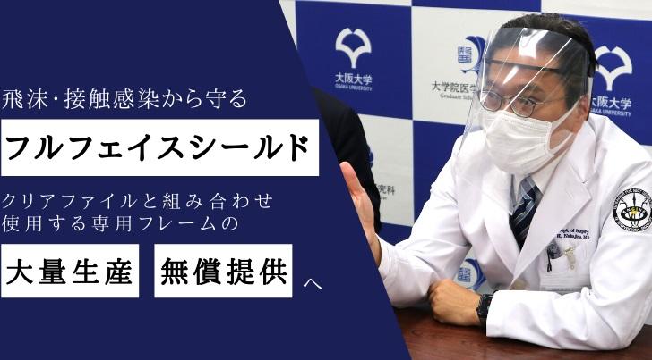 ＜クラウドファンディングプロジェクト＞