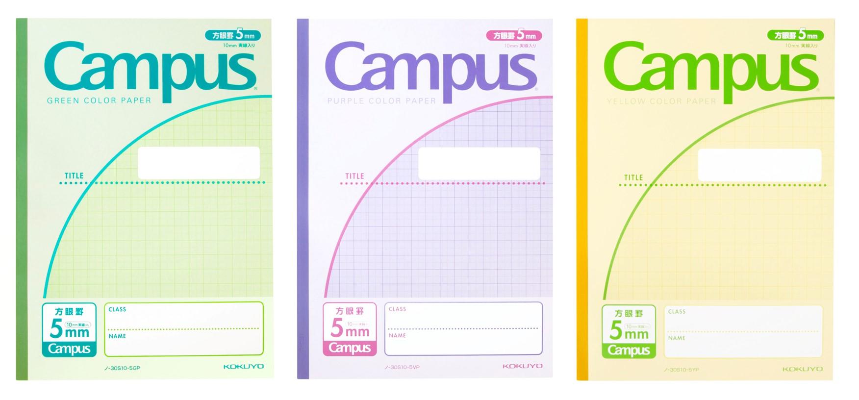 キャンパスノート（用途別・カラーペーパー）