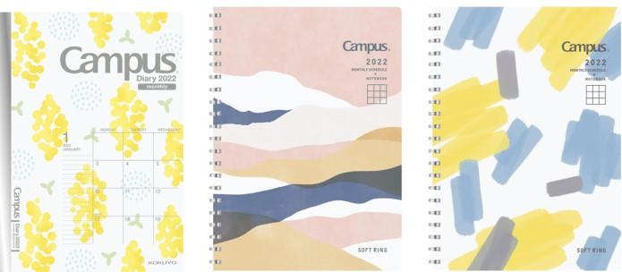 キャンパスダイアリー2022年版シリーズ