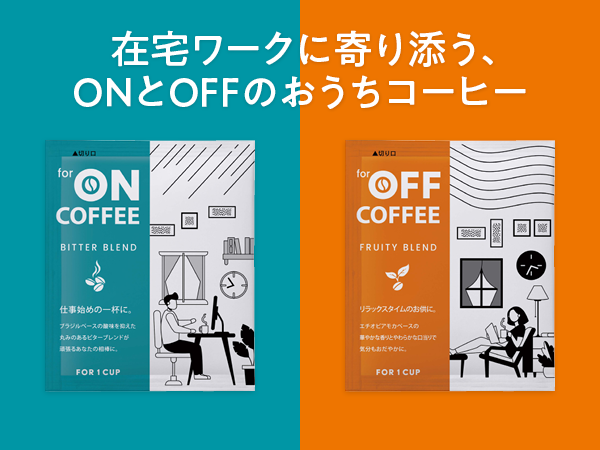 for ON/OFF COFFEE
