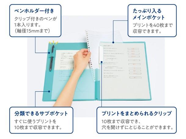 プリントの書き込みと保管が1冊で