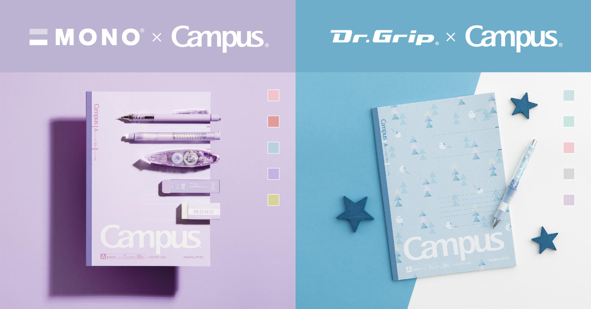 MONO x Campus・Dr. Grip x Campus夢の初コラボで ノートと文具