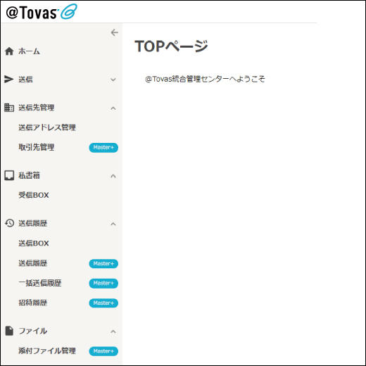 管理画面リニューアルに関する概要