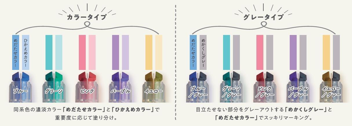 2トーンカラーマーカー<マークタス>カラーバリエーション