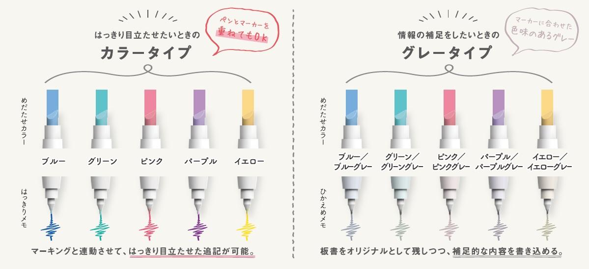 2ウェイカラーマーカー<マークタス>カラーバリエーション
