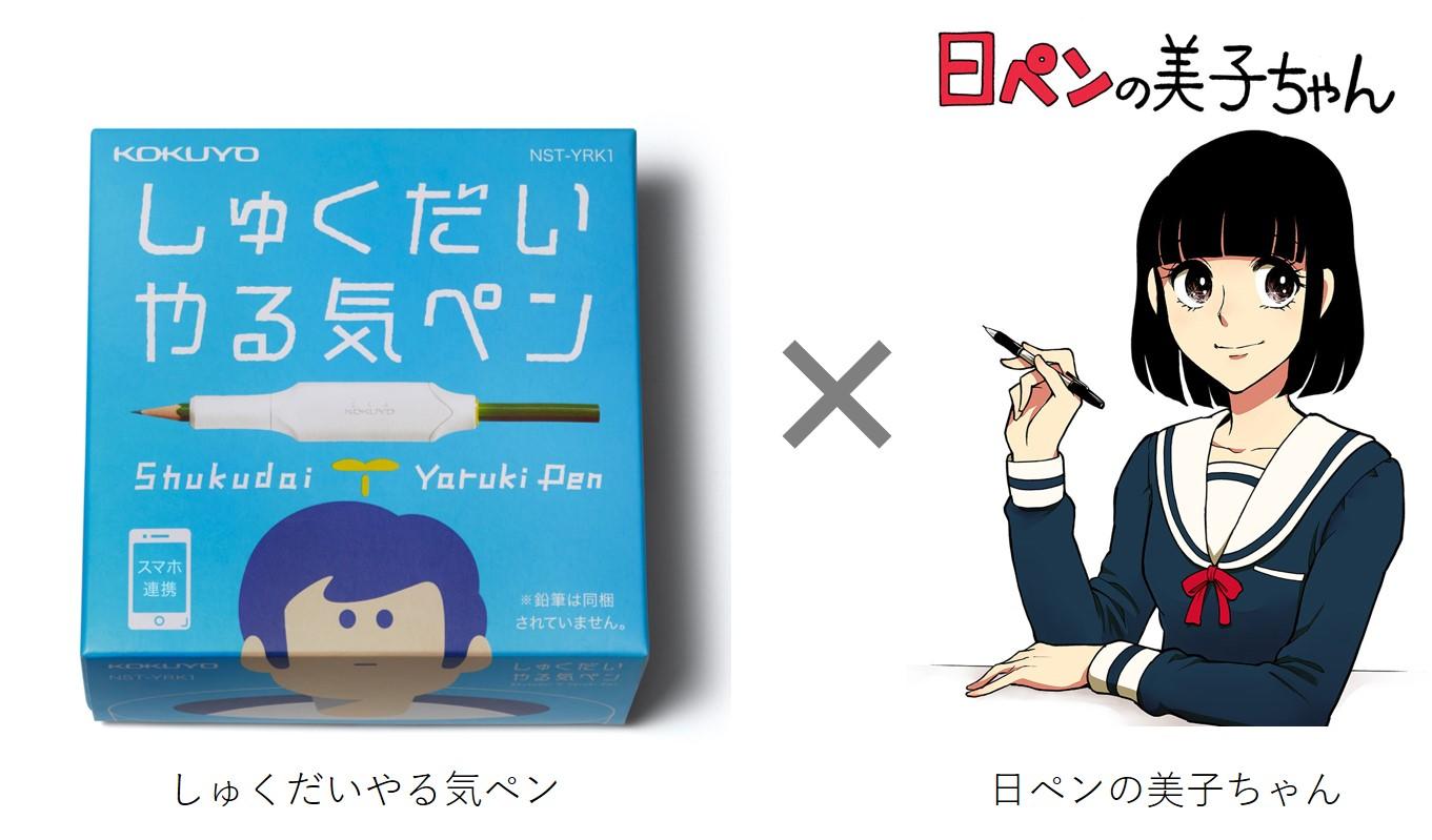 『しゅくだいやる気ペン』と日本ペン習字研究会が共同で小学生向けの鉛筆・美文字講座を開催