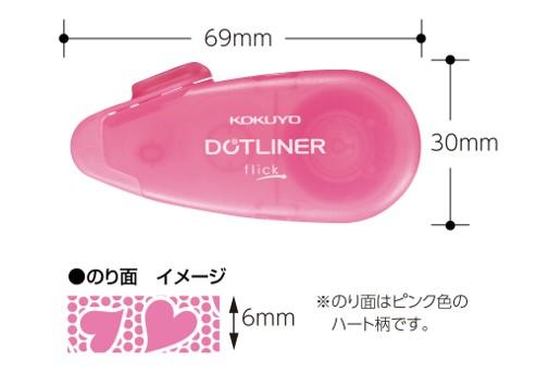 テープのり<ドットライナーフリック>　ハート柄