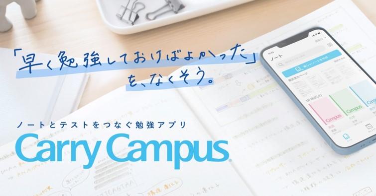 Carry Campus