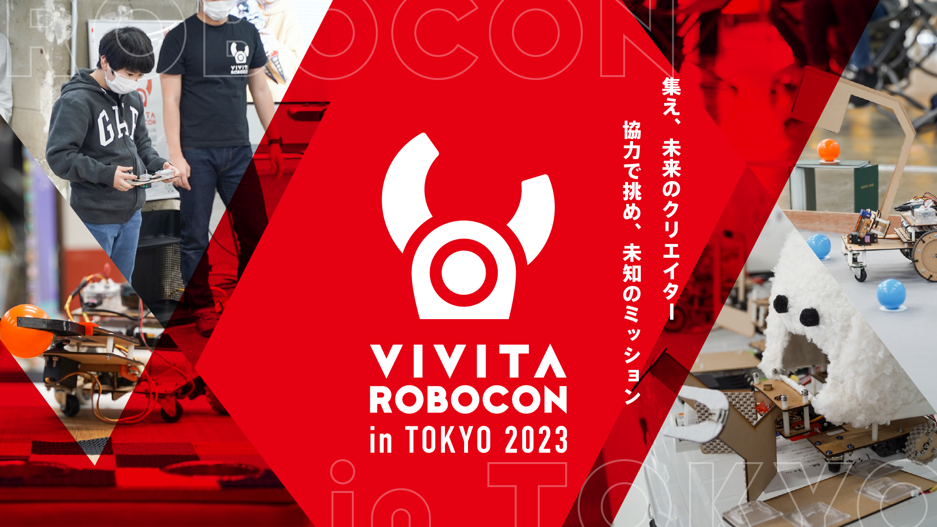 VIVITA ROBOCON in Tokyo 2023の開催に協力