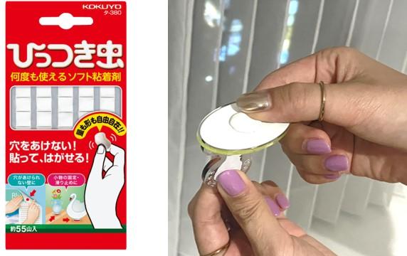 ひっつき虫