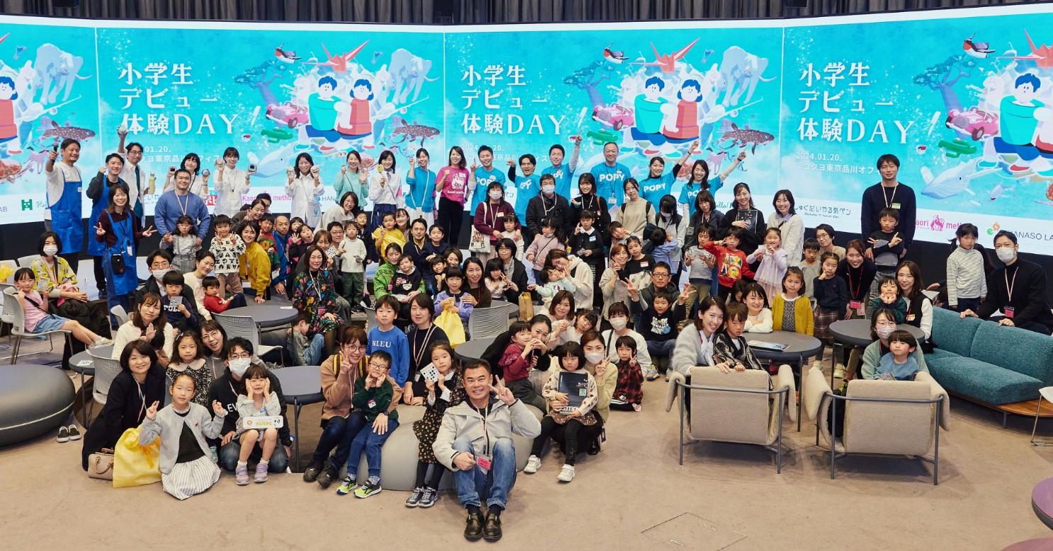 小学生デビュー体験DAYを開催