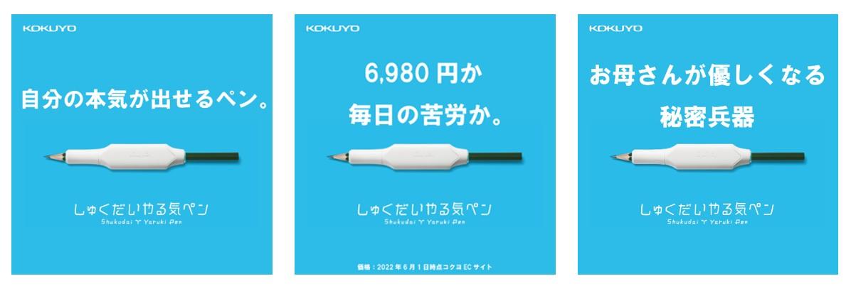 子ども達により考えられ、選定されたキャッチコピーの例