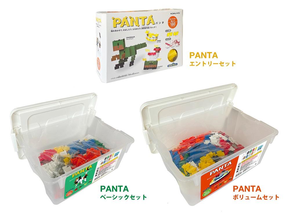 パンタグラフ形状が楽しい新感覚可変ブロック「PANTA」を発売