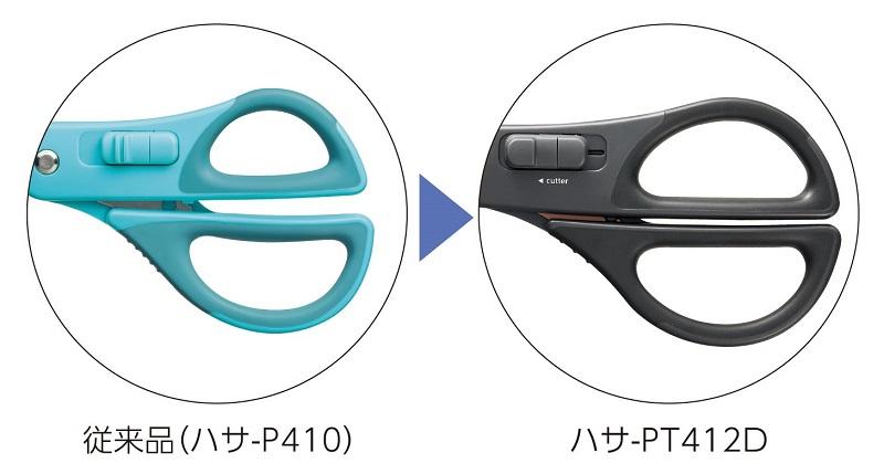 ハンドルのリニューアルポイント