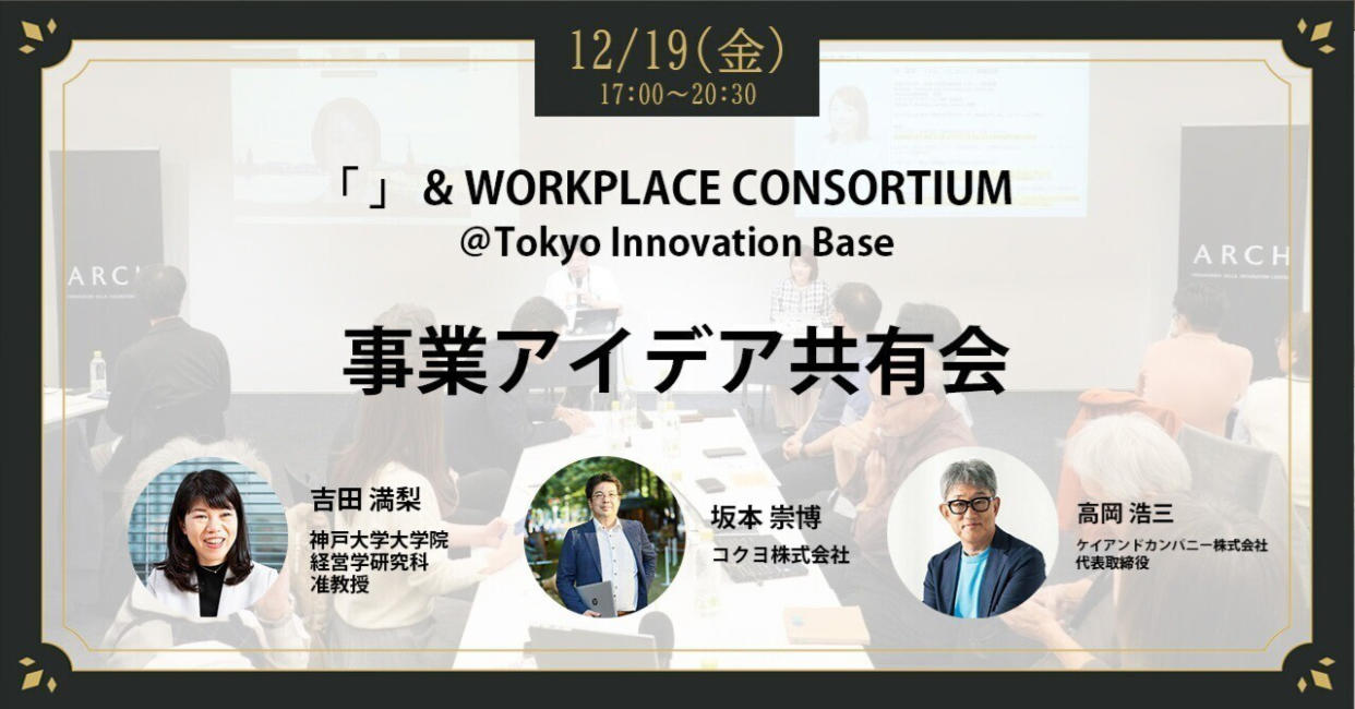 「 」& WORKPLACE CONSORTIUM