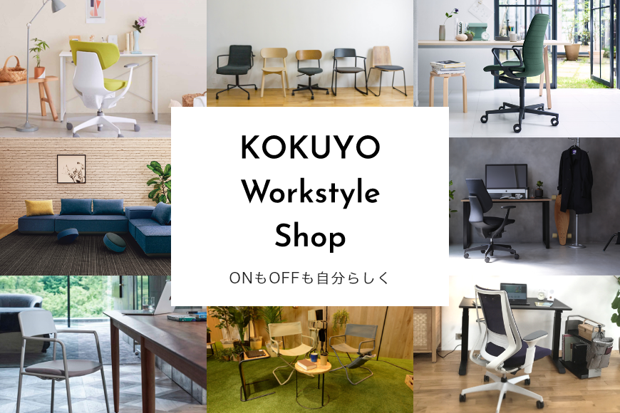 Workstyle Shop