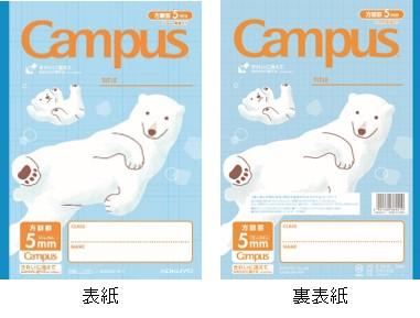 アニマル柄の表紙がかわいい キャンパスノート 用途別 を発売 ニュース ニュースルーム コクヨ