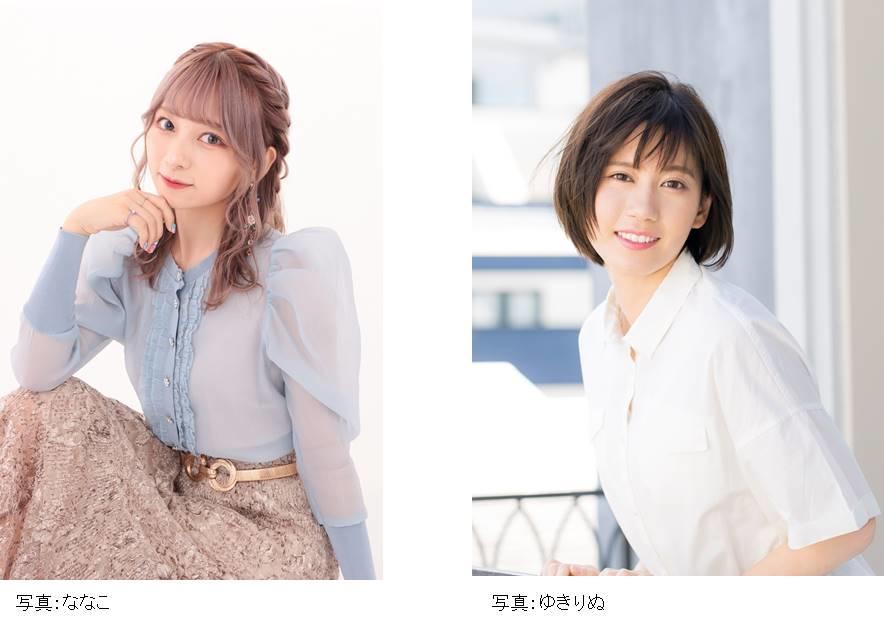 ななこ&ゆきりぬ.jpg