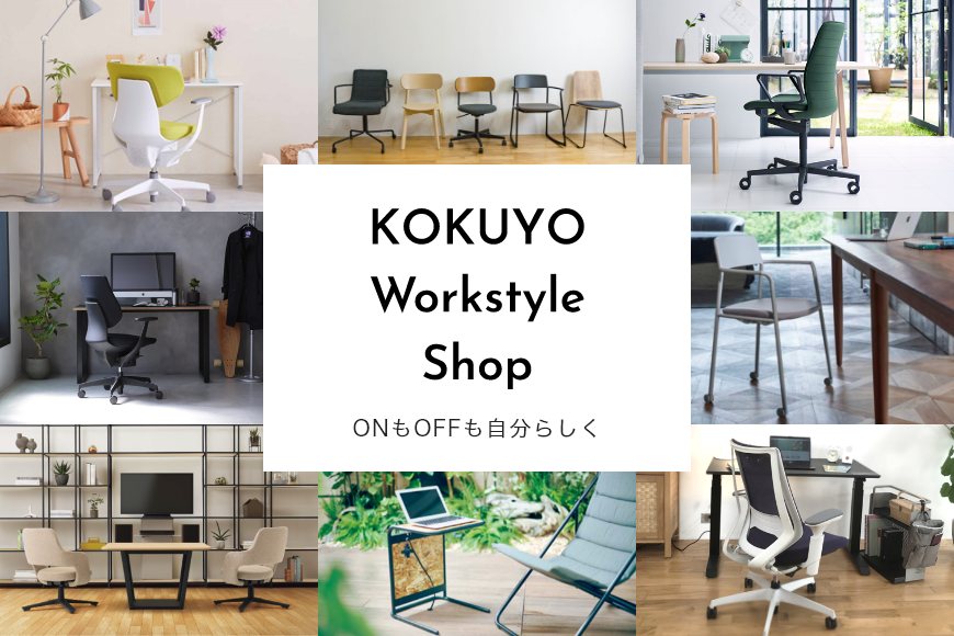 Workstyle Shop