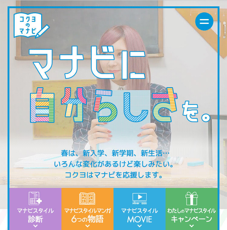 キャンペーンページ
