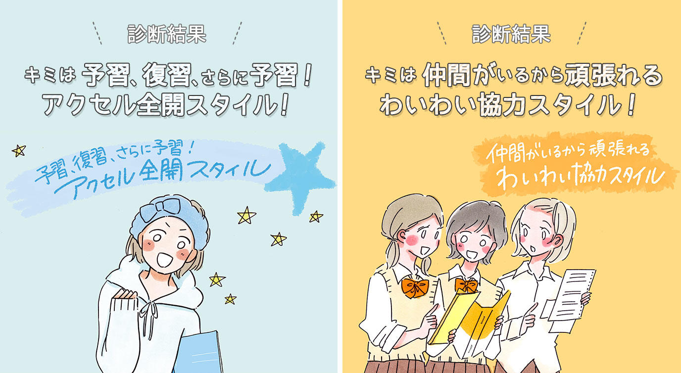 ティーンに人気の動画クリエイターとマンガ家のコラボも実現 中高生の自分らしいマナビスタイル応援プロモーション実施 ニュース ニュースルーム コクヨ