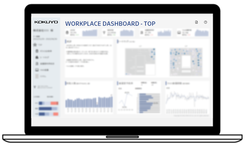 ワークプレイスダッシュボード