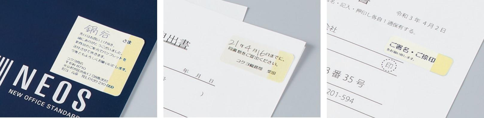 ふせんに手書きする手間を省き 自由な内容を印刷できるふせんタイプのoaラベルを発売 ニュース ニュースルーム コクヨ