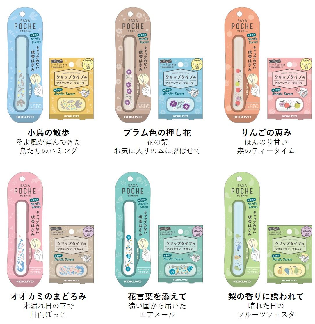 個性あるストーリーをもったかわいいイラスト