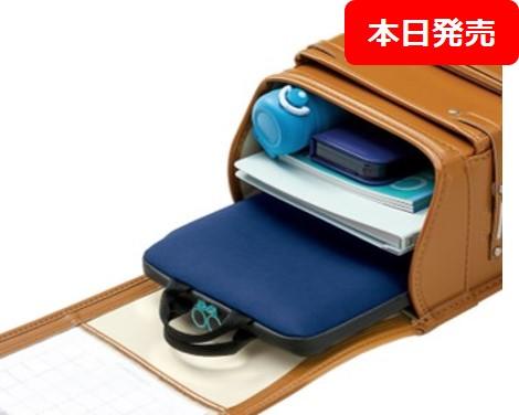 ランドセルに入れやすいPC・タブレットケース